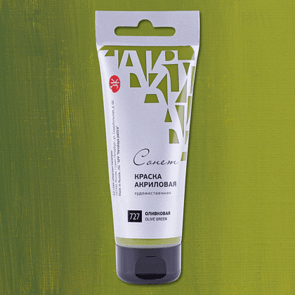 Краски акриловые "Сонет", 727 оливковая, 120 мл, туба - 2