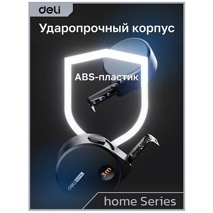 Рулетка Deli HS EHT8316, 3 м х 16 мм, Soft Touch, черный - 19