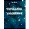 Книга "Кулинарная книга Гарри Поттера", Том Гримм - 4