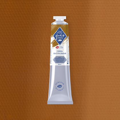 Краски темперные "Мастер-класс", 405 сиена натуральная, 46 мл., туба - 2