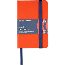 Скетчбук "Стихия", 9х14 см, 140 г/м2