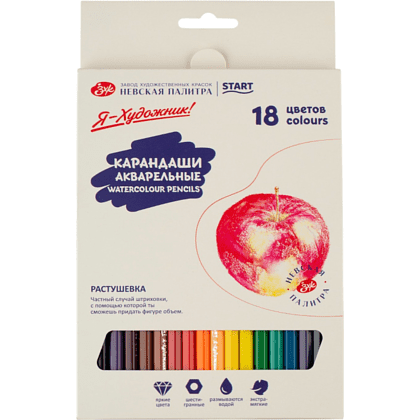 Цветные карандаши "Я-Художник!", 18 шт, акварельные, шестигранные