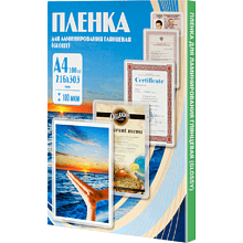 Пленка для ламинации, А4