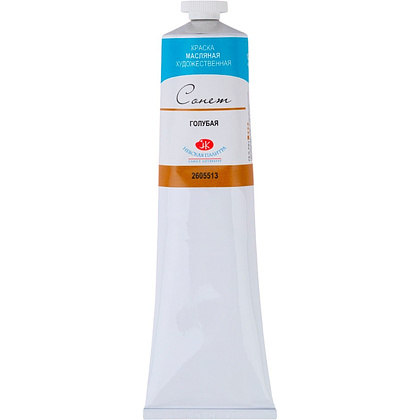 Краски масляные "Сонет", 513 голубая, 120 мл., туба