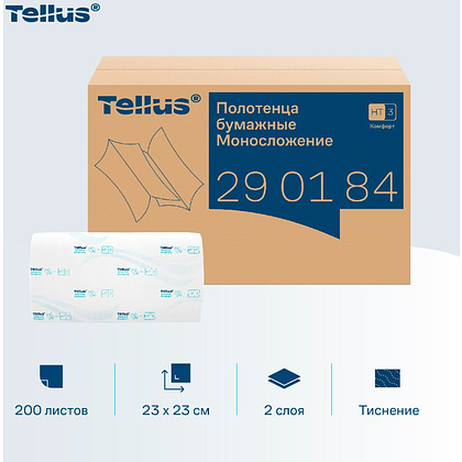 Полотенца бумажные Tellus Синглфолд Комфорт, листовые, 2 слоя, 200 листов, H3 - 5