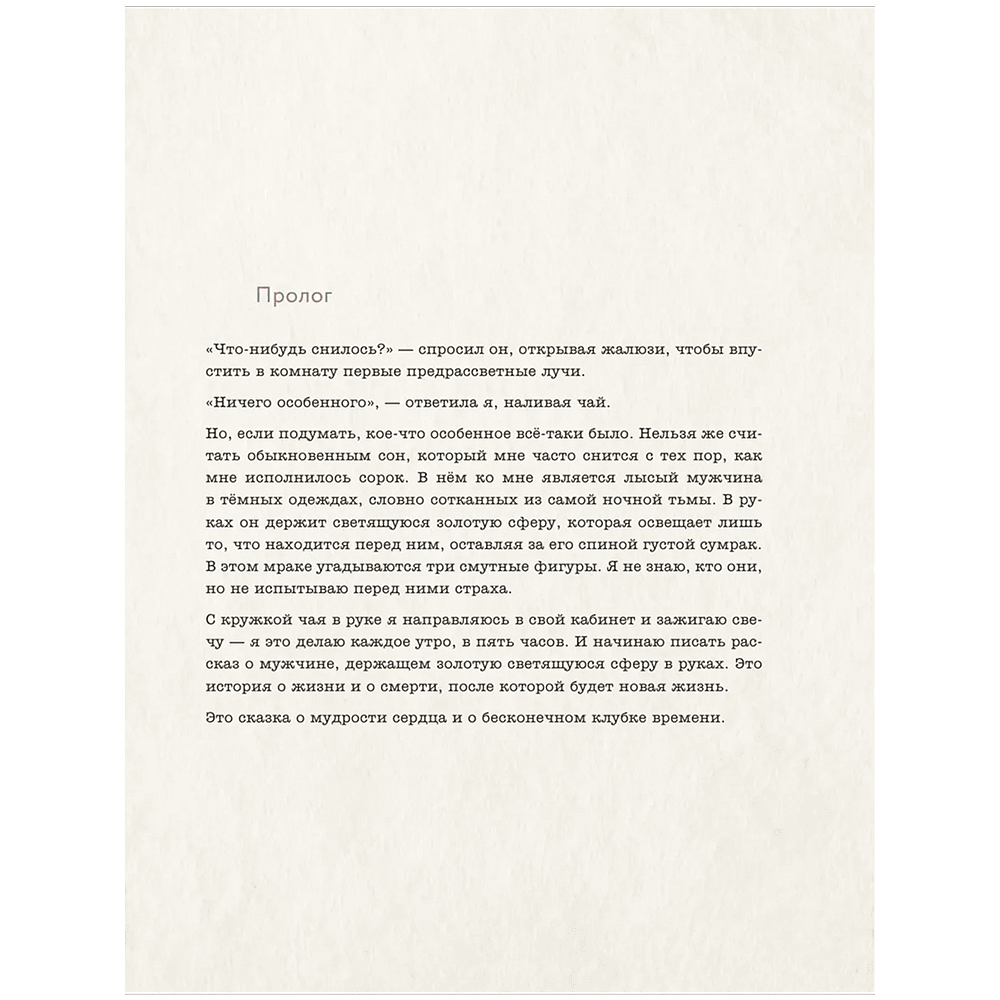 Книга "Kokoro. Японское искусство мягких перемен", Бет Кемптон - 7