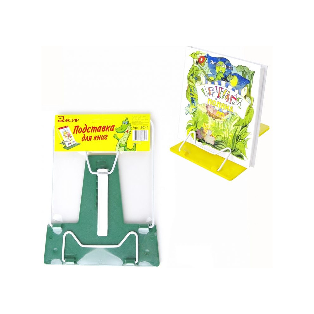 Подставка для книг "Дракончики" - 2