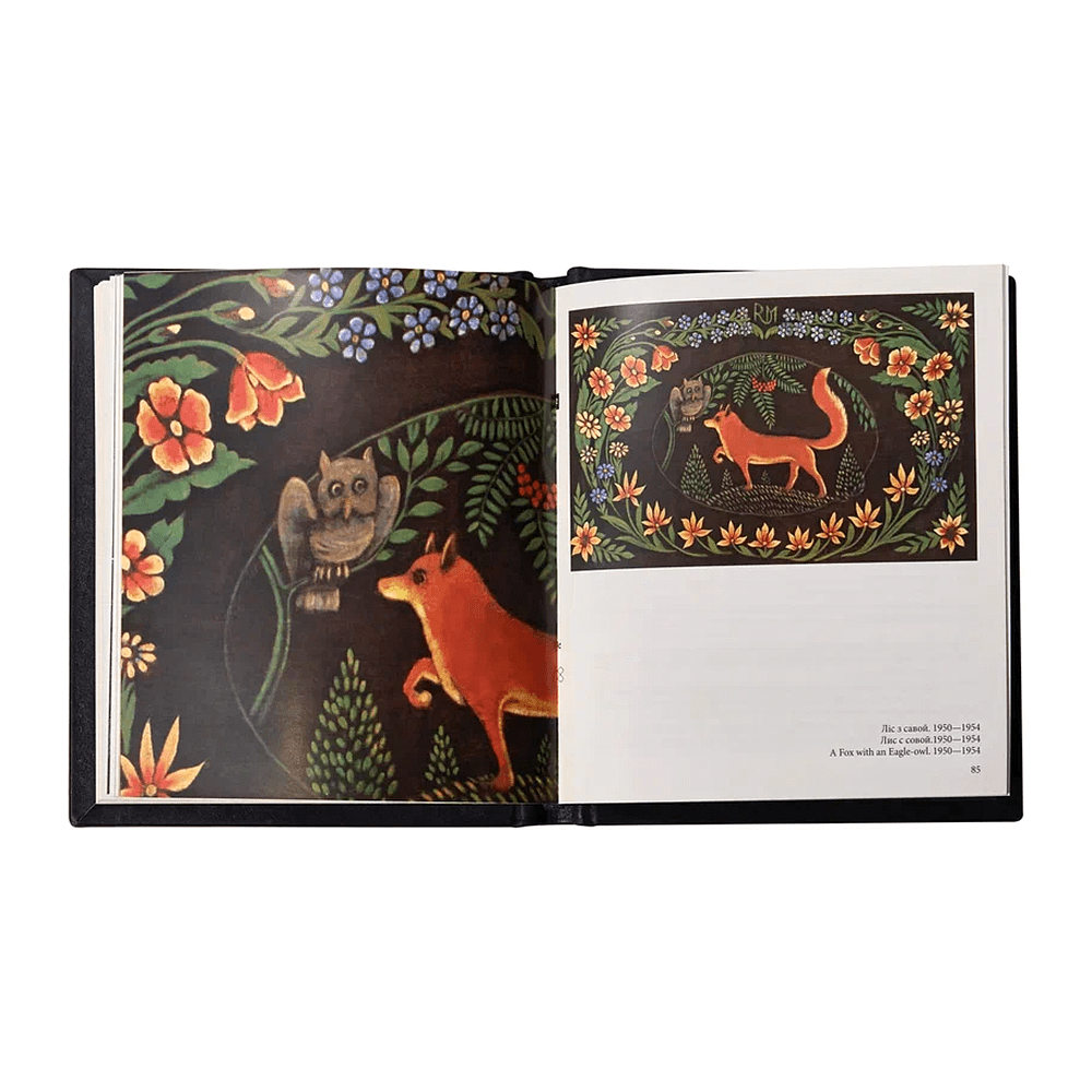 Книга "Язэп Драздовiч" (кожаный переплет), Надзея Усава - 9