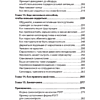 Книга "Управление гневом. Как не выходить из себя и справиться с самой разрушительной эмоцией (#экопокет)", Альберт Эллис, Реймон - 4