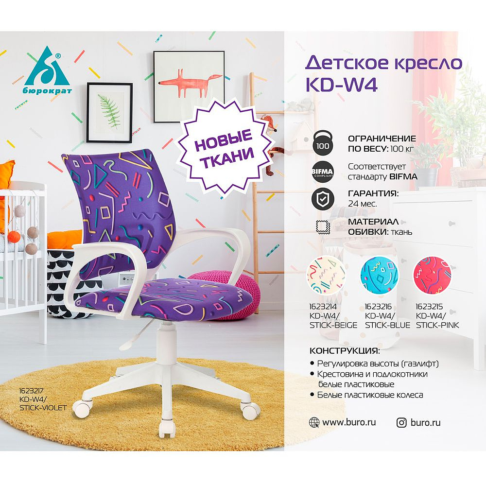 Кресло детское Бюрократ KD-W4, ткань, пластик, голубой - 5