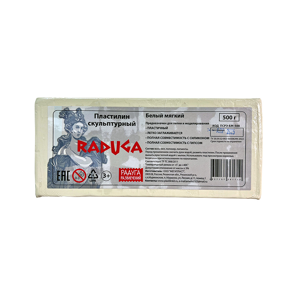 Пластилин скульптурный "7ПЛ-004ПР", 500 г, белый мягкий