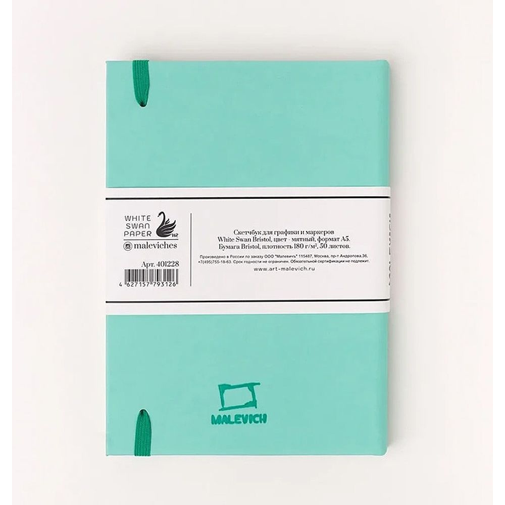 Скетчбук для графики и маркеров "Bristol Touch", A5, 180 г/м2, 50 листов, мятный - 2
