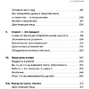 Книга "Экономика впечатлений: Как превратить покупку в захватывающее действие", Гилмор Д., Пайн Д. - 4