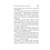 Книга "43 таракана в твоей голове. Психологические и психиатрические синдромы, которые отравляют нам жизнь", Юн Го - 7
