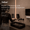 Диспенсер Tellus для косметической продукции мини, черный, SC2 - 15