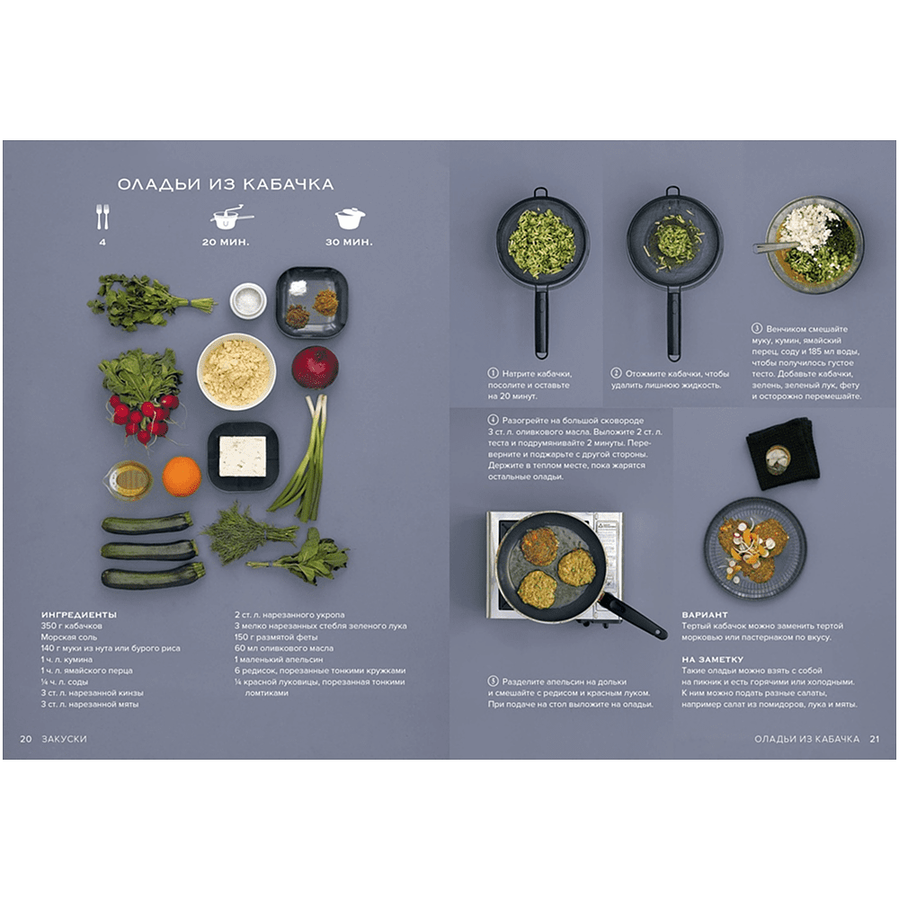 Комплект из 3-х книг "Изысканная коллекция гурмана", Марианна Манье-Морено - 4