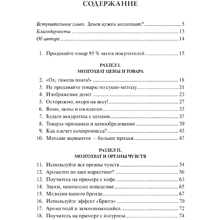 Книга "Нейромаркетинг. Как влиять на подсознание потребителя", Роджер Дули