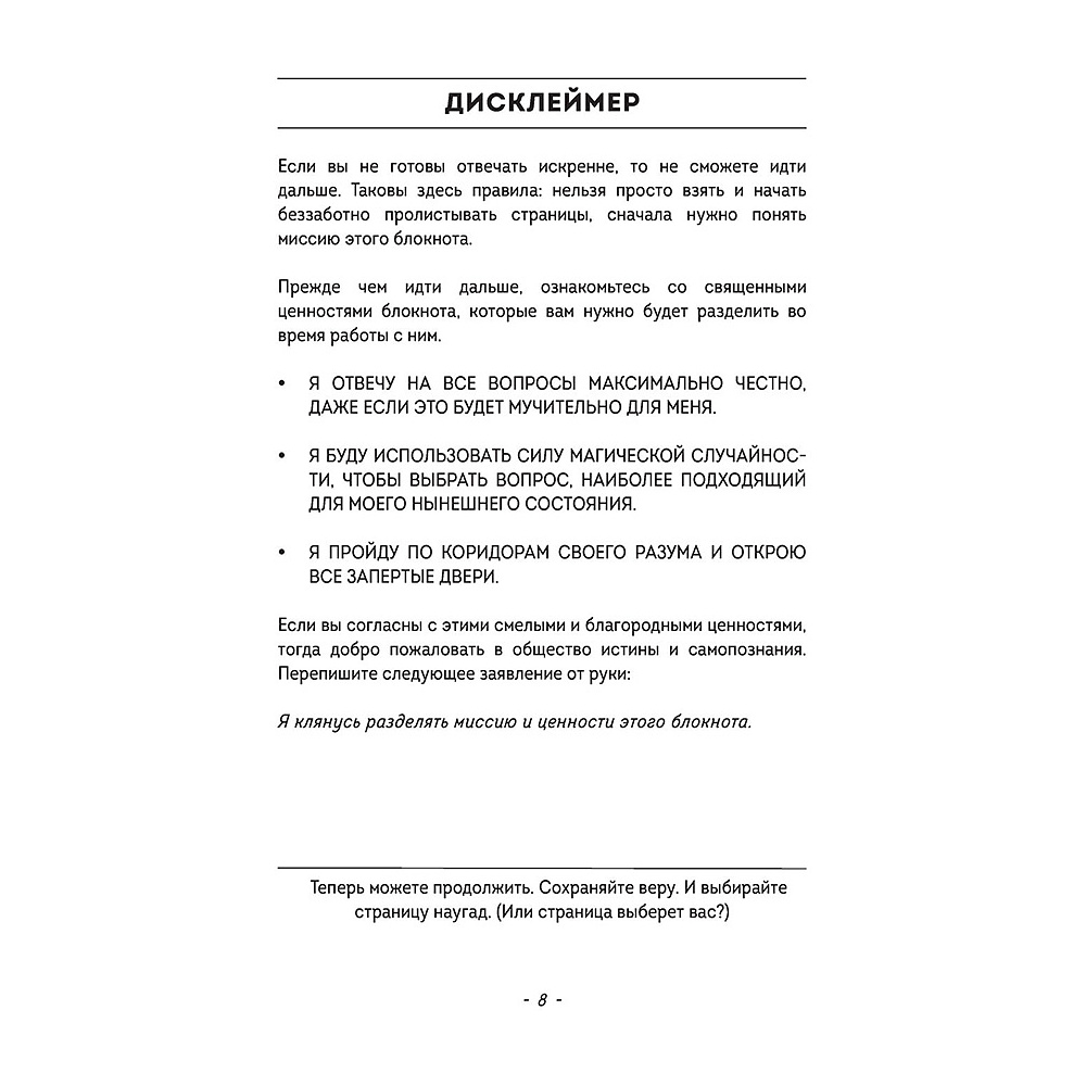 Блокнот "Burn After Writing", 138x212 мм, 144 страницы - 6