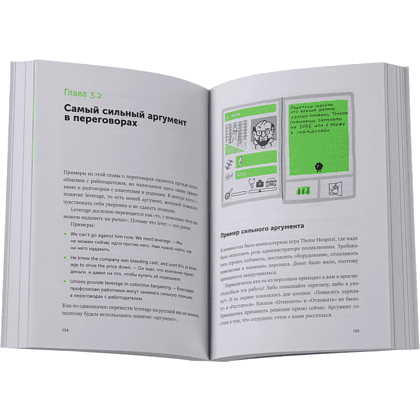 Книга "Большая книга про работу: Как не страдать в найме и успевать жить", Максим Ильяхов - 3