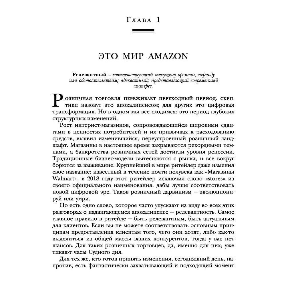 Книга "От офиса в гараже до $ 10 млрд годового дохода", Берг Н., Найтс М. - 7