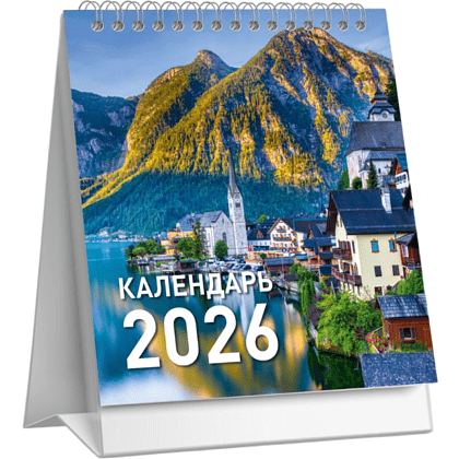 Календарь-домик "Города" на 2026