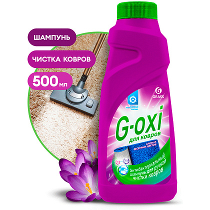 Средство чистящее для ковров и ковровых покрытий "G-oxi" с антибактериальным эффектом с ароматом весенних цветов, 500 мл