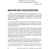 Книга "Юристы и нейросети. Руководство к действию" - 7