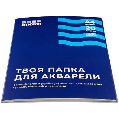 Блок бумаги для акварели "Стихия", А4, 200 г/м2, 20 листов - 2