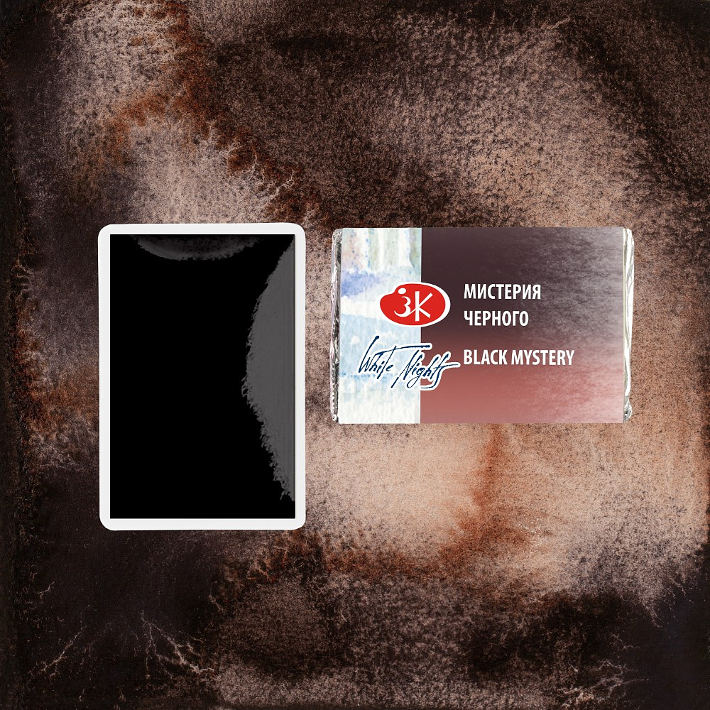 Краски акварельные "Белые ночи", 467 мистерия черного, кювета - 2