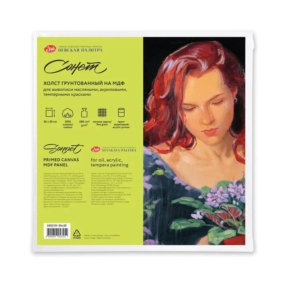 Холст на МДФ "Сонет", 30х30 см, 100% хлопок, 280 г/м2, мелкое зерно