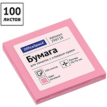 Бумага для заметок на клейкой основе "OfficeSpace", 76x76 мм, 100 листов, розовый