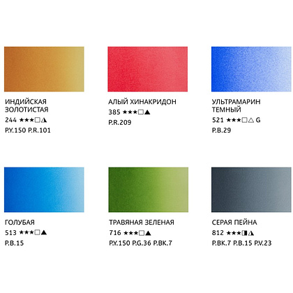 Краски акварельные "Белые ночи полночь городской скетч", набор 6 цветов, тубы - 7