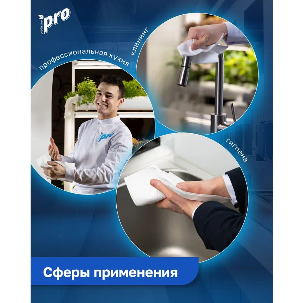 Полотенца бумажные PROtissue, V - сложение, 180 листов, 3 слоя, 100% целлюлоза - 5