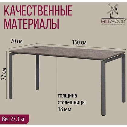 Стол письменный Millwood Лофт Сиэтл (ДТ-5), 1600х700 мм, бетон, графит - 5