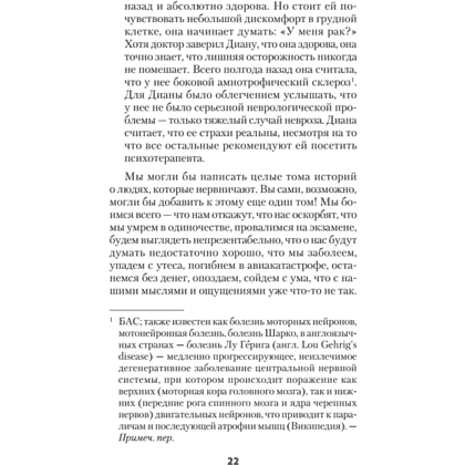 Книга "Лекарство от нервов. Как перестать волноваться и получить удовольствие от жизни (#экопокет)", Роберт Лихи - 7