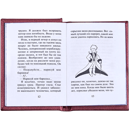 Книга-мини "Маленький принц", Антуан де Сент-Экзюпери, 40х57 мм, ассорти - 10