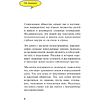 Книга "Тяжело, но мы прорвемся! Комикс для повышения самооценки", ARTZZIL - 5