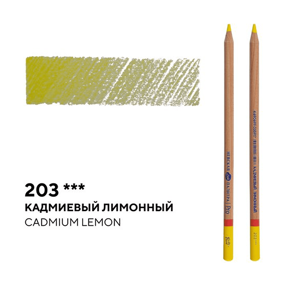 Карандаш цветной "Мастер-класс", 203, кадмиевый лимонный - 2