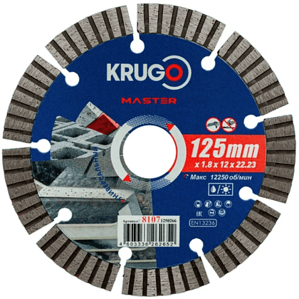 Круг алмазный по бетону Krugo Master, 125х22.2 мм, турбосегментный
