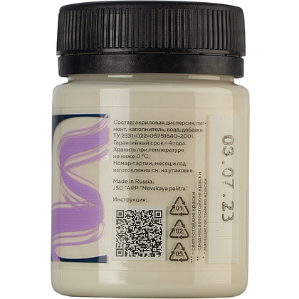 Краска акриловая матовая "Декола", 259 слоновая кость, 50 мл., банка - 3