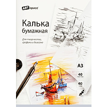 Калька под тушь "ArtSpace", А3, 40 г/м2