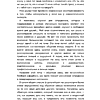 Книга "Мастер обратной связи", Елена Синякова - 5