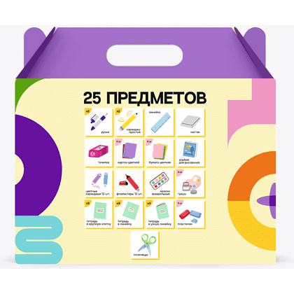Набор первоклассника «Офистон Маркет», 25 предметов - 3
