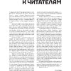 Книга "Владимир Высоцкий. У каждого он свой...Творческая жизнь и биография поэта", Антон Орехъ - 2