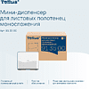 Диспенсер Tellus для полотенец листовых, мини, белый, HT3 - 11