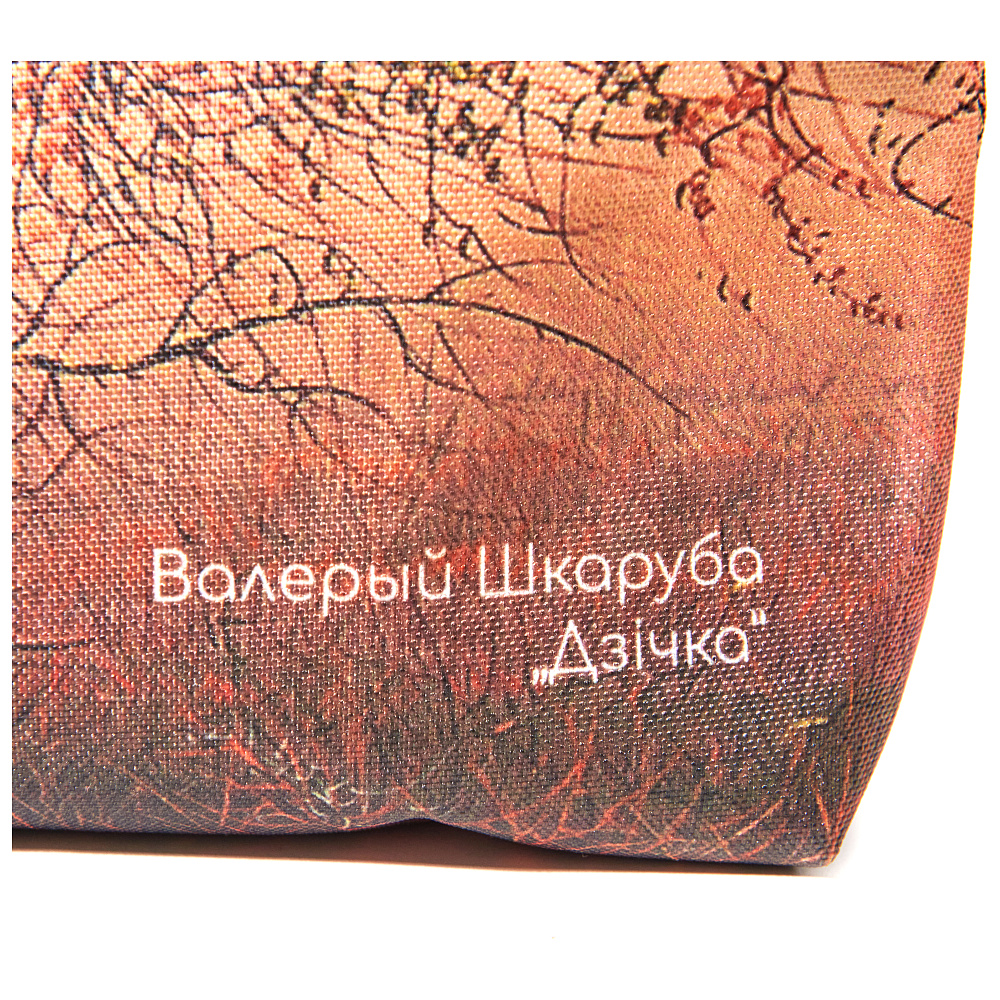 Сумка для покупок "Дичка", Валерий Шкарубо, разноцветный - 10