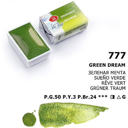 Краски акварельные "Белые ночи", 777 зеленая мечта, кювета - 7