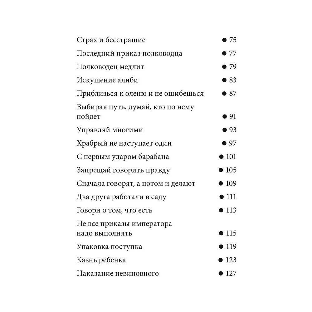 Книга "Технология жизни. Книга для героев", Владимир Тарасов - 5