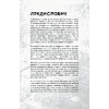 Книга "История грома: иллюстрированная биография группы Metallica", Лев Беляков - 5