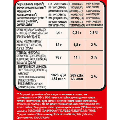 Кофейный напиток "Nescafe" 3в1 классик, растворимый, 14.5 г - 3